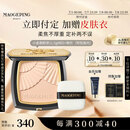 毛戈平光感柔纱凝颜小金扇粉饼801白皙色11.5g粉饼定妆补妆修容生日礼物