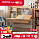 源氏木语实木儿童学习桌可升降小学生书桌写字桌课桌1.2m山毛榉+上架1.14m