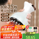八海鸟电动经络刷刮痧仪器家用负压腿部经络疏通板刷送父亲节情人节礼物