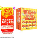 黄洞洞超级懂：超有趣的科学探索之旅（全10册）课外读物   5-8岁小猛犸童书  