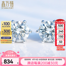鑫万福520礼物 钻石耳钉18K金/铂金皇冠六爪钻石耳饰克拉定制送女友生日 PT950铂金50分IJ色/对