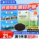 同仁堂 石斛夜光丸29.2g 滋阴补肾 清肝明目 肝肾两亏 阴虚火旺 内障目暗 视物昏花【3盒装】