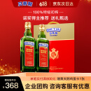 贝蒂斯（BETIS）特级初榨橄榄油750ml*2礼盒 食用油 西班牙原装进口 企业团购