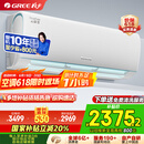 格力（GREE）1.5匹 云锦三代 新1级能效变频壁挂式省电空调挂机 搭载冷酷外机 KFR-35GW/NhAe1BAj 家电国家补贴