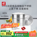 双立人（ZWILLING）蒸锅二层不锈钢汤锅蒸笼蒸格燃气灶可用蒸煮锅蒸鱼锅大容量28cm