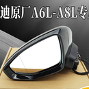 奥迪A6L原装倒车镜带加热 19-24款A8L 15线