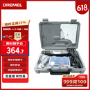 DREMEL3000 1/26 插电式电磨机打磨抛光雕刻工具组套装 琢美 博世旗下