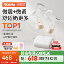 波咯咯双边吸奶器电动无痛全自动吸乳微震通乳大吸力挤奶拔奶器 【智能旗舰】微震V20-APP款