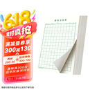 书行 硬笔书法纸练字本 米字格田字格方格小学生钢笔专用作品纸田字格(绿色10本）京东618活动