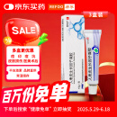 [易孚] 人表皮生长因子凝胶 5万IU:10g 3盒装