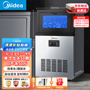 美的（Midea）制冰机方块冰中小型奶茶店摆摊KTV吧台大型制冰器50颗冰格/日产25KG全自动冰块制造机 MBS-50F16E
