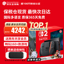 任天堂（Nintendo）Switch2代主机 NS2游戏机掌机 港版switch2 赛车世界同捆（保税仓）