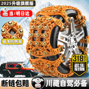 亿饰汽车防滑链加粗轿车SUV越野车金属链雪地轮胎免千斤顶通用脱困链 升级防侧滑6条装(适用165-255)
