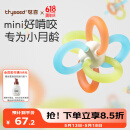 世喜曼哈顿手抓球牙胶婴儿玩具口欲期0-3-6个月可啃咬食品级抓握训练