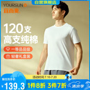 宜而爽【高档120支长绒棉】100%纯棉男士打底衫睡衣圆领汗衫T恤男