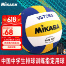mikasa米卡萨 中国中学生体育协会排球分会指定训练5号排球 VST560