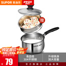 苏泊尔（SUPOR） 304不锈钢小奶锅辅食锅汤锅泡面蒸锅燃气电磁炉ST16Z1