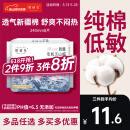 她研社新疆纯棉卫生巾 日用240mm8片 超薄 瞬吸 透气姨妈巾京东试用自营