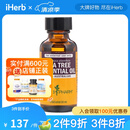 HerbPharm 茶树精油 30毫升 控油杀菌舒缓干燥刺激修复受损肌肤滋润香薰SPA