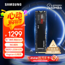 三星（SAMSUNG）2TB SSD固态硬盘 M.2接口(NVMe协议PCIe 4.0 x4) AI电脑配件 读速7450MB/S 990 PRO