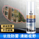乔帮主汽车玻璃防雾剂前挡风玻璃防雾喷剂车窗除雾剂头盔后视镜去雾神器 防雾剂 300ml 24瓶