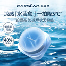 卡姿兰（Carslan）水散粉黑磁散粉2.0水蓝盒蓝紫色8g蜜粉定妆控油遮瑕持久防汗 礼物