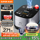 苏泊尔（SUPOR）电饭煲电饭锅5L4-5人蓝钻小快球釜22分钟柴火饭多功能家用微压智能50FC661新老品随机发货