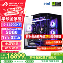 华硕（ASUS）RTX5080主机 RTX5070Ti主机 i9 14900KF RTX5090D主机rog全家桶黑神话游戏补贴台式组装机电脑整机 i9 14900KF+华硕RTX5080丨热销六