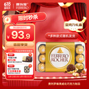 费列罗巧克力礼盒30粒375g榛果威化糖果休闲零食喜糖伴手礼生日礼物