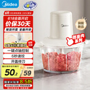 美的（Midea）绞肉机家用绞馅机 碎肉机 电动多功能料理搅拌机饺子肉馅辅食机 蒜蓉机 搅肉机JC001约2L