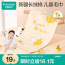 全棉时代婴儿毛巾儿童纱布毛圈洗脸面巾纯棉口水巾方巾手帕1条 25×50cm