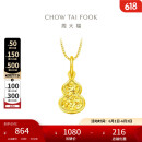周大福 爆闪碎金葫芦寓意福禄双全18K金吊坠 K黄 E128903 