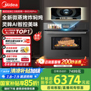 美的（Midea）55L知味2.0嵌入式微蒸烤一体机R6pro 灵眸AI熟度识别蒸烤箱一体机 微蒸烤炸炖5合1 R6Pro