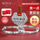 唯一（Winy）银手镯婴儿长命平安锁宝宝银饰镯子一对9999足银儿童满月礼物