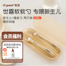 世喜硅胶勺婴儿辅食勺宝宝辅食工具新生儿果泥米粉勺便携儿童餐具 软软勺（新生儿勺+辅食勺）
