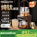 徒客（TUDUCK）煮茶壶养生壶纯钛喷淋式煮茶器一体机自动上水烧水壶蒸茶壶办公室蒸茶器围炉煮茶送礼 【升级木纹色】纯钛发热盘+自动上水