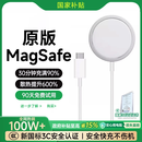 威顿【国家3C认证｜30W超级快充】适用于苹果16无线充电器MageSafe磁吸Qi快充iphone16ProMax15/14手机 【全系20W冰芯插头】MagSafe｜PD快充套装 【苹果全系专用】