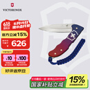 维氏瑞士军刀铝面焕新136mm刀折叠刀防身小刀0.9415.D221红蓝
