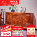 虎大师红木家具缅甸花梨（学名：大果紫檀）新中式碗柜实木储物柜餐厅收纳柜中式荷花餐边柜 1.38米荷花餐边柜