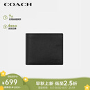 蔻驰（COACH）【品牌直供】男士短款折叠钱包卡包黑色皮革 七夕礼物 送男友