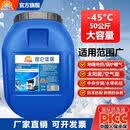 昆仑征途防冻液-45℃冷却液设备管道冷冻液农村家用空气能专用大桶200公斤 50kg -45℃ 红色 乙二醇型