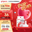 贝亲（Pigeon）自然离乳系列吸嘴 替换奶嘴 12月+ BA152