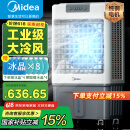 美的（Midea）空调扇制冷风机工业电冷风扇水冷空调加冰块商用冷气机大面积超强风车间降温水冷机 AC360-20A