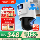 HIKVISION海康威视无线双摄像头室外WiFi云台360度无死角全彩夜视800万AI手机远程防水双向语音球机3Q144