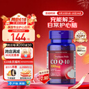普丽普莱辅酶Q10胶囊100mg120粒保护心脏上班族初保养美国进口【同价618】