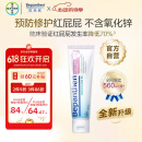 拜耳护臀膏贝乐欣新生婴儿护臀膏霜宝宝屁屁乐膏100g/支 德国进口