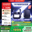 极米Z6X Pro 三色激光版 投影仪家用 轻薄投影机高清 家庭影院一体式云台 2年质保一级能效国家补贴20%