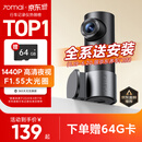 70迈行车记录仪M310Pro2K 1440P高清夜视  F1.55大光圈 WiFi互联