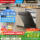 美的（Midea）【万向X6S Max星河版】【母婴认证|七星消杀】18套嵌入式洗碗机 万向喷淋臂 自清洁滤网 门店同款