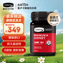 康维他（Comvita）麦卢卡花蜂蜜UMF10+ 500g新西兰原装进口送礼礼物